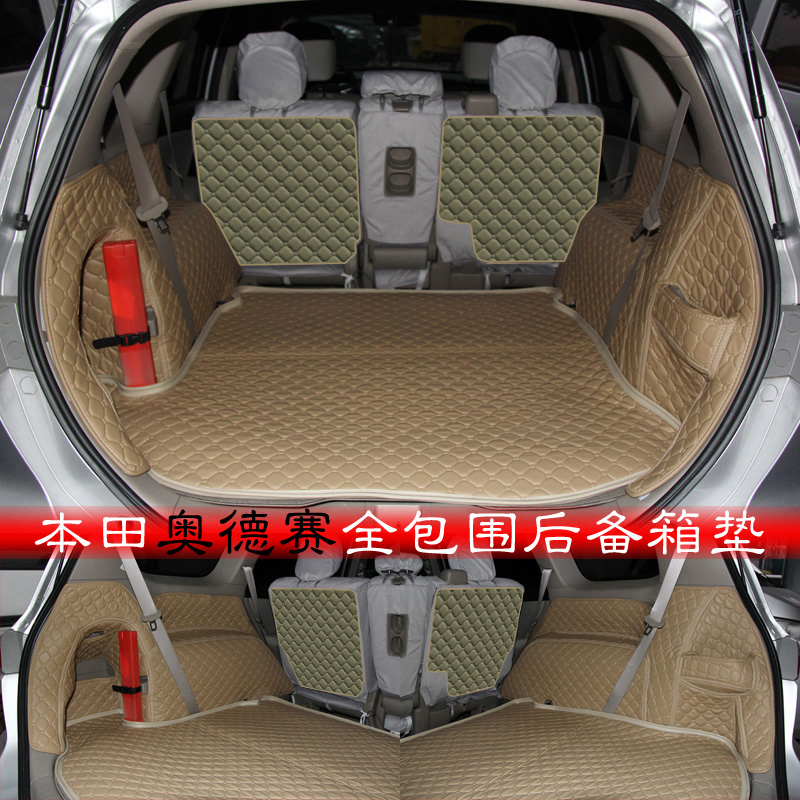 本田09-2014款奥德赛后备箱垫全包围皮革尾箱垫环保