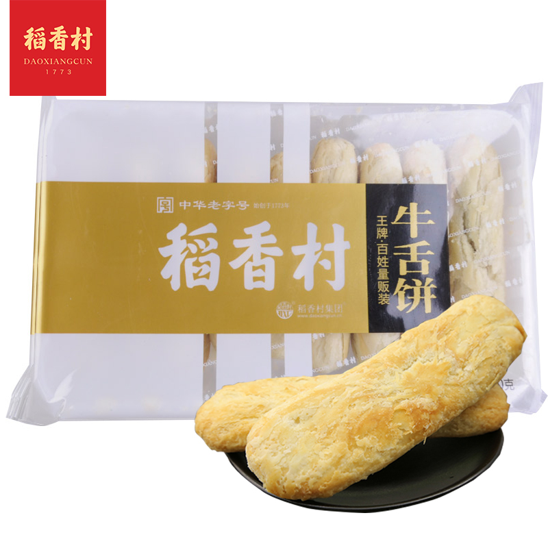 稻香村 北京特产 零食小吃 糕点牛舌饼360g  3件包邮