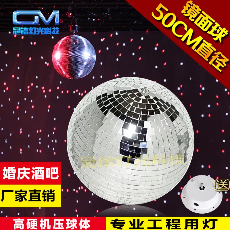 50cm镜面球婚庆反射球舞台玻璃球酒吧旋转球镭射灯反光球舞台灯光