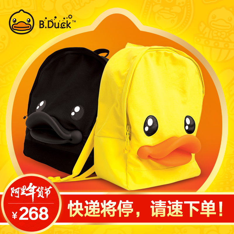 香港潮牌b duck小黄鸭卡通简约书包3D鸭嘴背包纯色帆布双肩包女