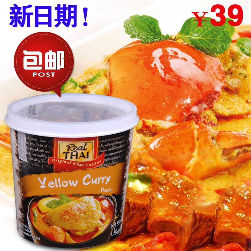 新日期！泰国原装进口调味品 丽尔泰黄咖喱酱1kg泰国菜多省包邮