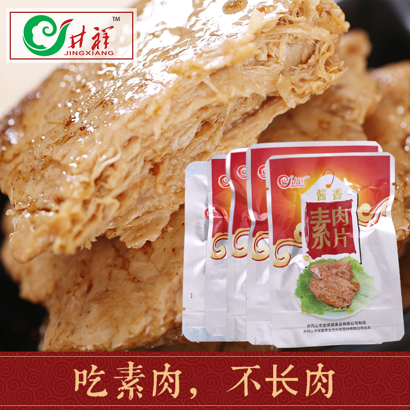 井祥豆腐干 零食 豆干 素食 豆制品 小吃美食特产 小包装散装食品