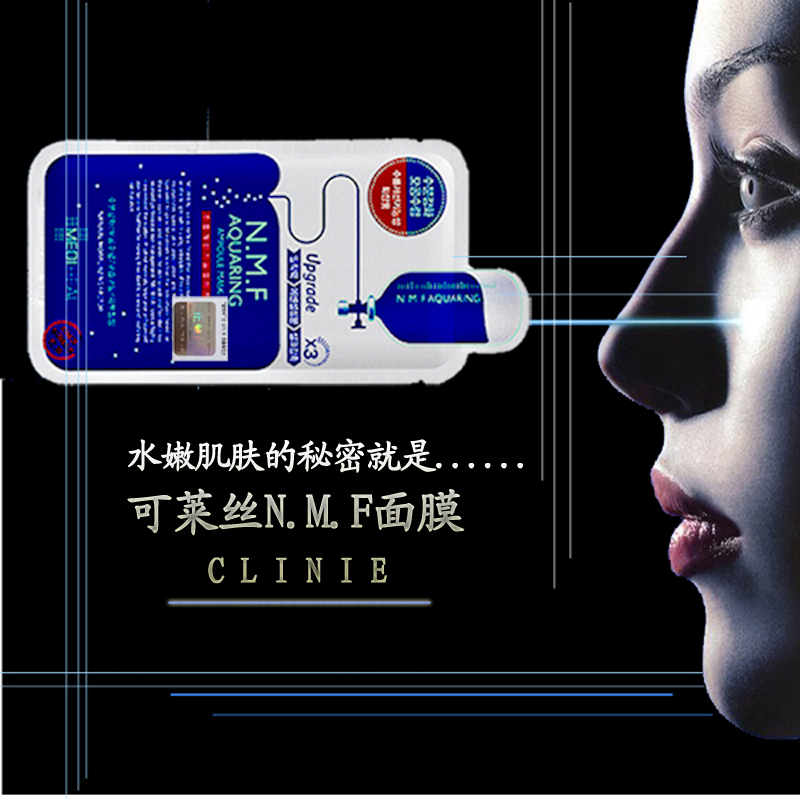 韩国正品代购Clinie可莱丝NMF针剂水库面膜贴保湿补水10片M版现货