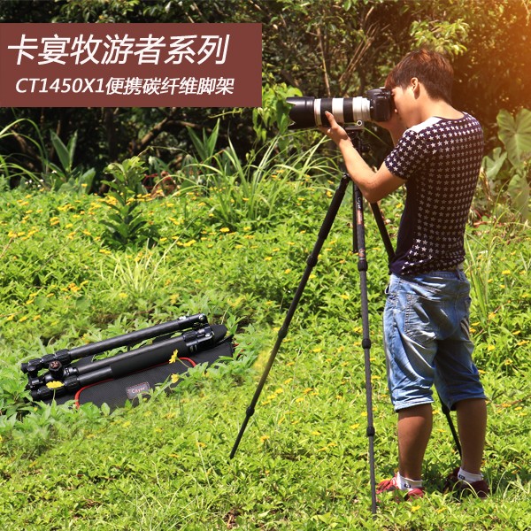 Cayer卡宴 旅游便携碳纤维专业单反相机三脚架 CT1450X1