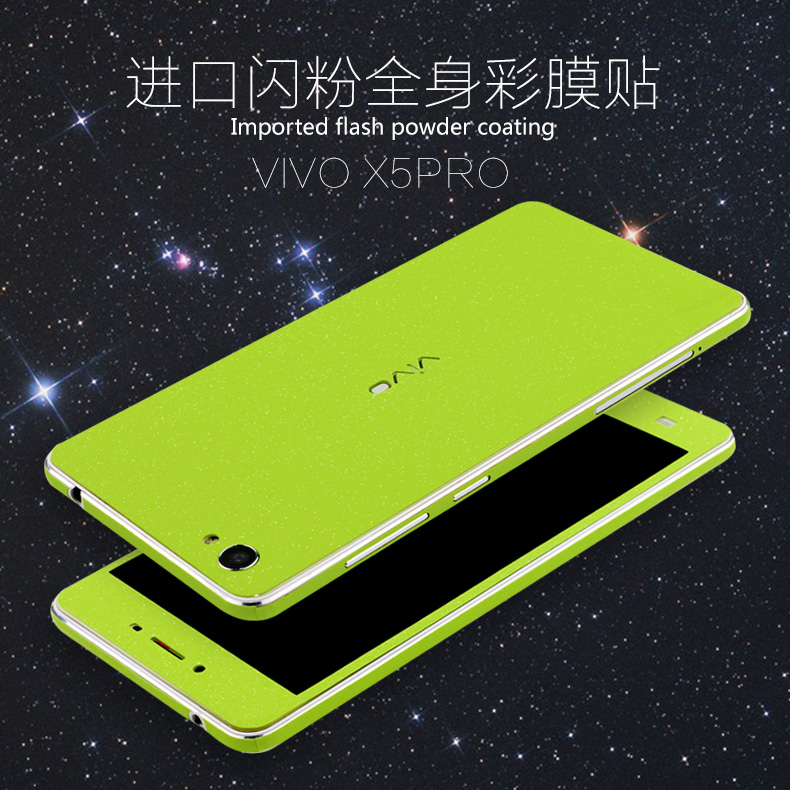 VIVOX5pro贴膜彩膜全身贴 VIVO手机膜磨砂前后 X5pro闪点保护贴纸