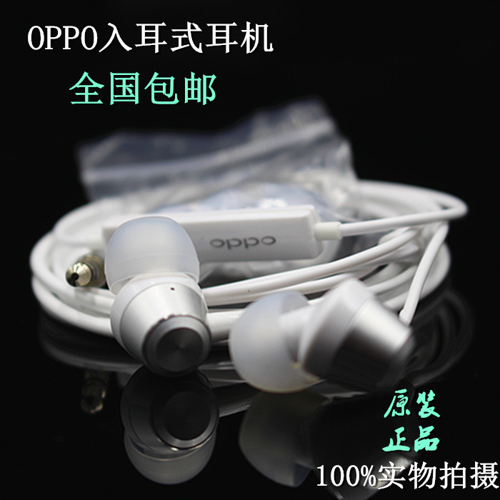 正品 OPPOr7原装入耳式耳机 find7 U705T R819T r5 R831S手机耳塞