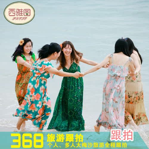 深圳大梅沙 个人 团体 闺蜜旅游跟拍 艺术照 海景拍摄 优惠价