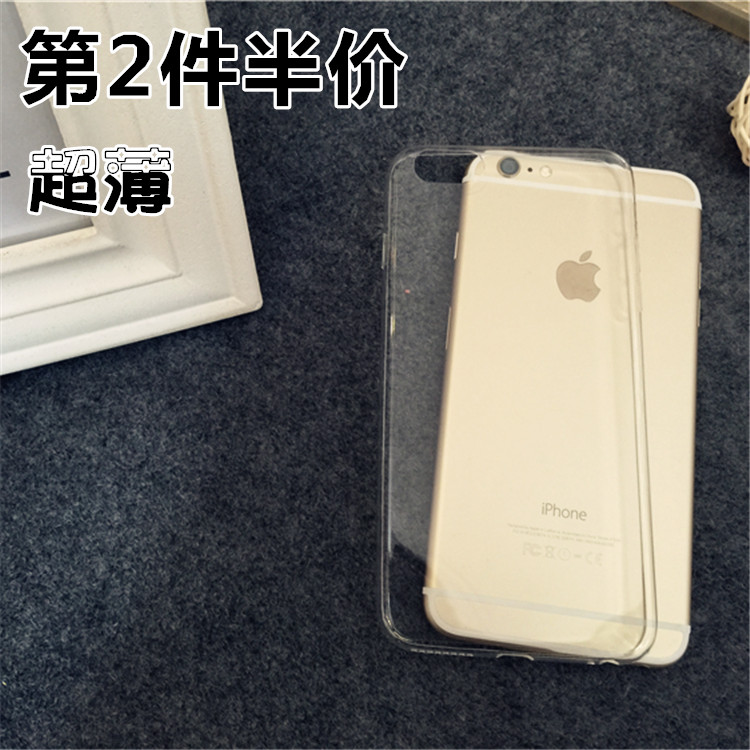 苹果iphone6plus5.5保护壳苹果6 4.7手机壳6s超薄软胶透明硅胶套