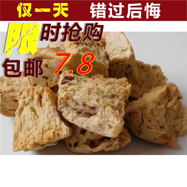 福香谣烤馍片馍块山西运城特产6袋包邮红枣味烤馍块养胃零食馍块