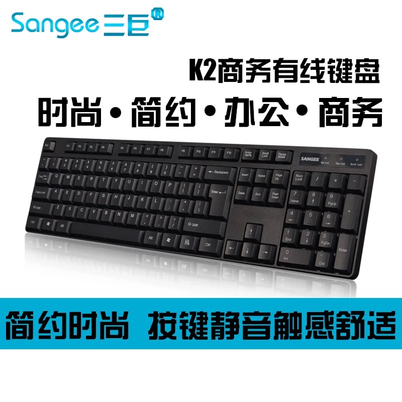 三巨G2 K2有线键鼠套装办公商务键盘鼠标usb有线键盘电脑有线鼠标
