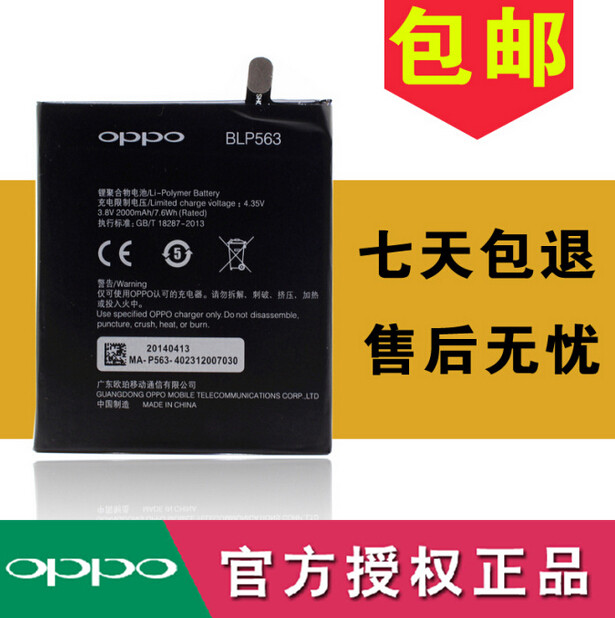 OPPO R827T原装电池OPPOR827T手机电板BLP563内置电池拆机R850