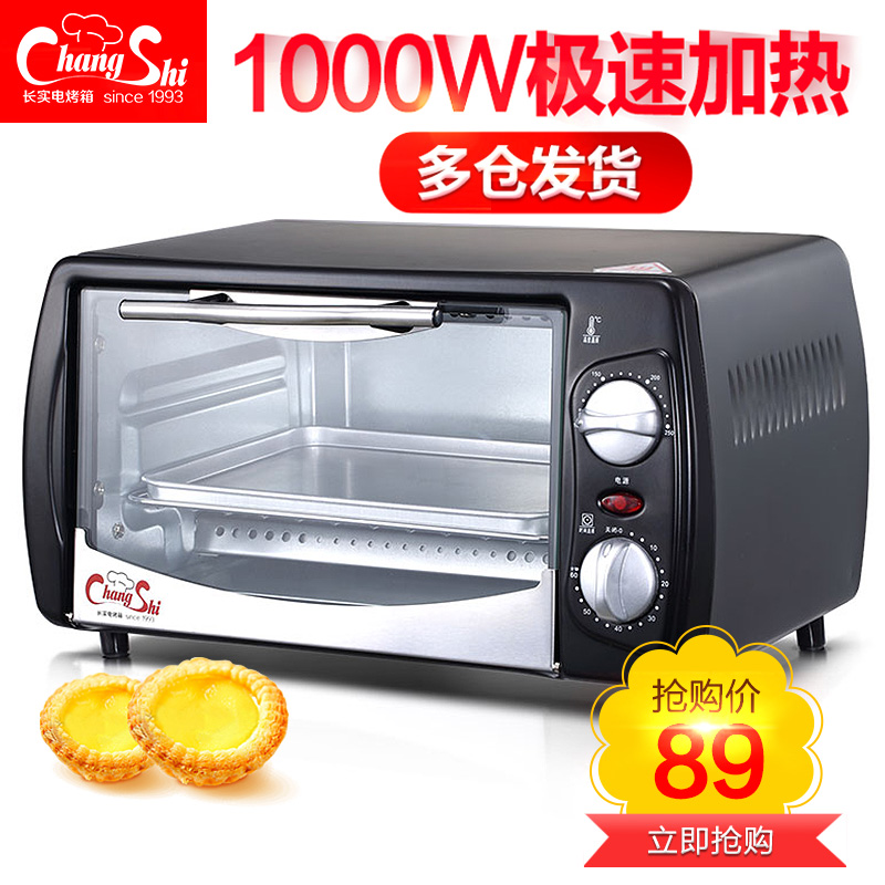 长实 CS1201A 烤箱家用迷你烘焙电烤箱 多功能蛋糕小烤箱特价12L