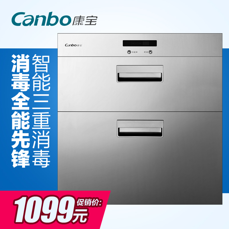 Canbo/康宝 ZTP108E-11ED嵌入式消毒柜消毒碗柜三重消毒