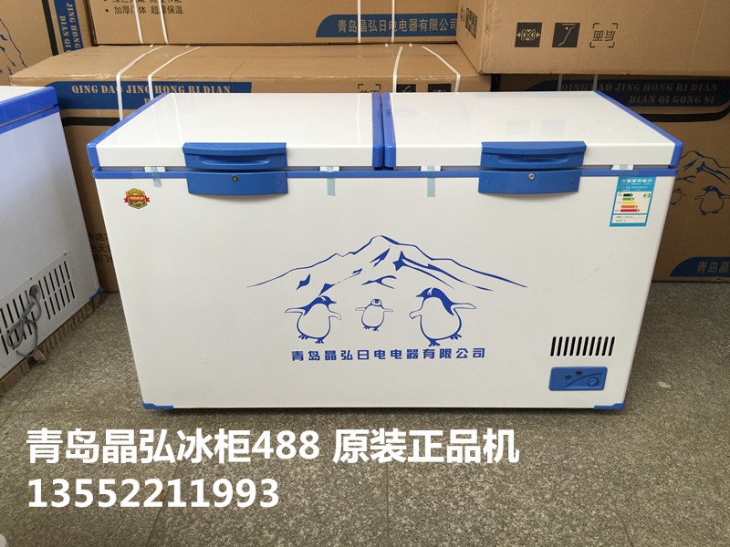 青岛晶弘日电BD/BC-488 冰柜冷柜 商用家用冻肉茶叶柜