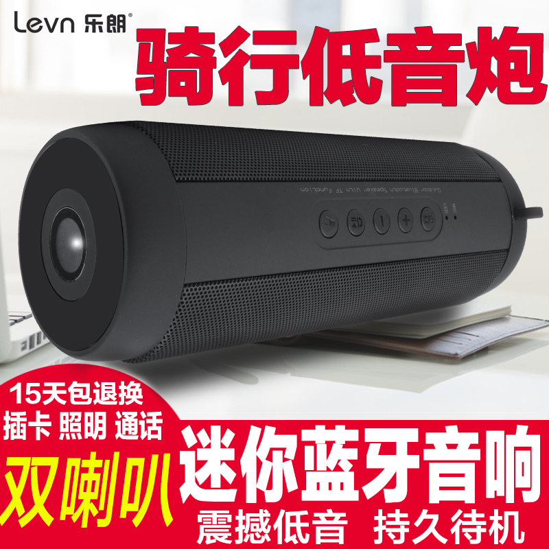 levn/乐朗 T2手机蓝牙音箱低音炮自行车骑行小音响迷你户外便携