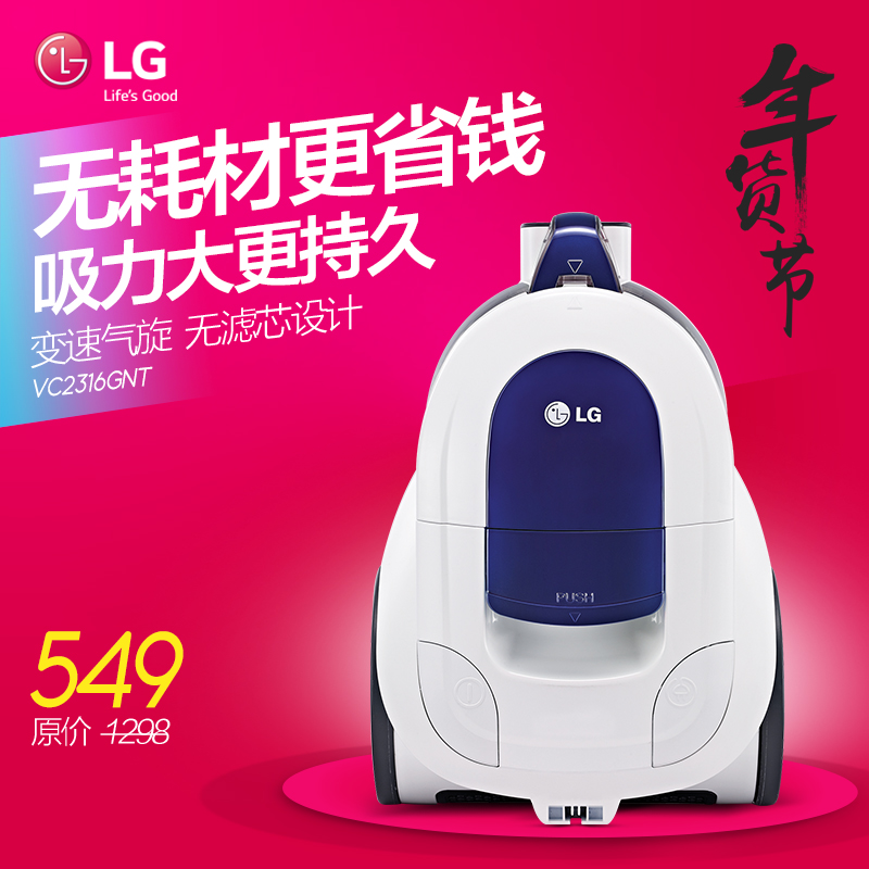 LG吸尘器家用 手持式超静音强力小型吸尘器大功率卧式VC2316