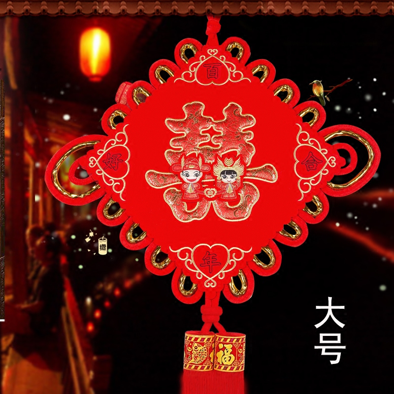 中国结 婚庆装饰中国结挂件大号客厅送礼手工金绳刺绣喜字中国结