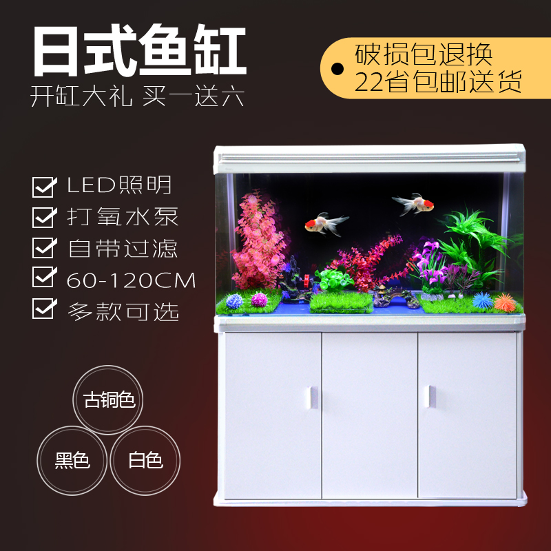 大中型鱼缸日式水族箱免换水超白玻璃创意生态金鱼缸80/100/120cm