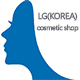 LG(KOREA)正品韩妆店