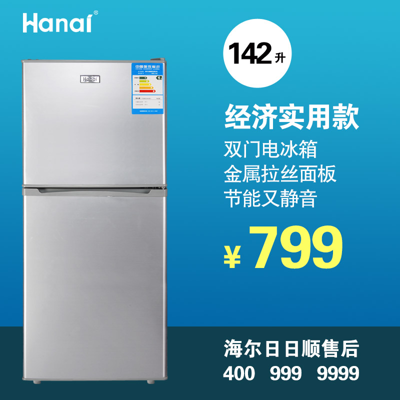 万爱 BCD-142L升冰箱 双门电冰箱 冷藏冷冻 家用节能小冰箱