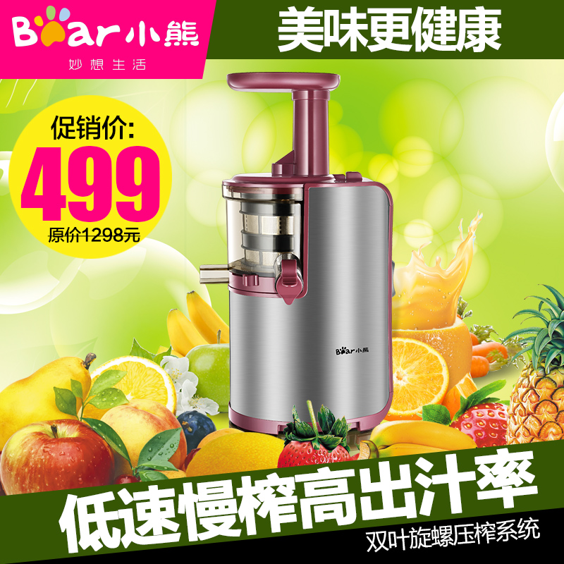 Bear/小熊 YZJ-A02A1 榨汁机 家用 电动 水果多功能原汁机 新品