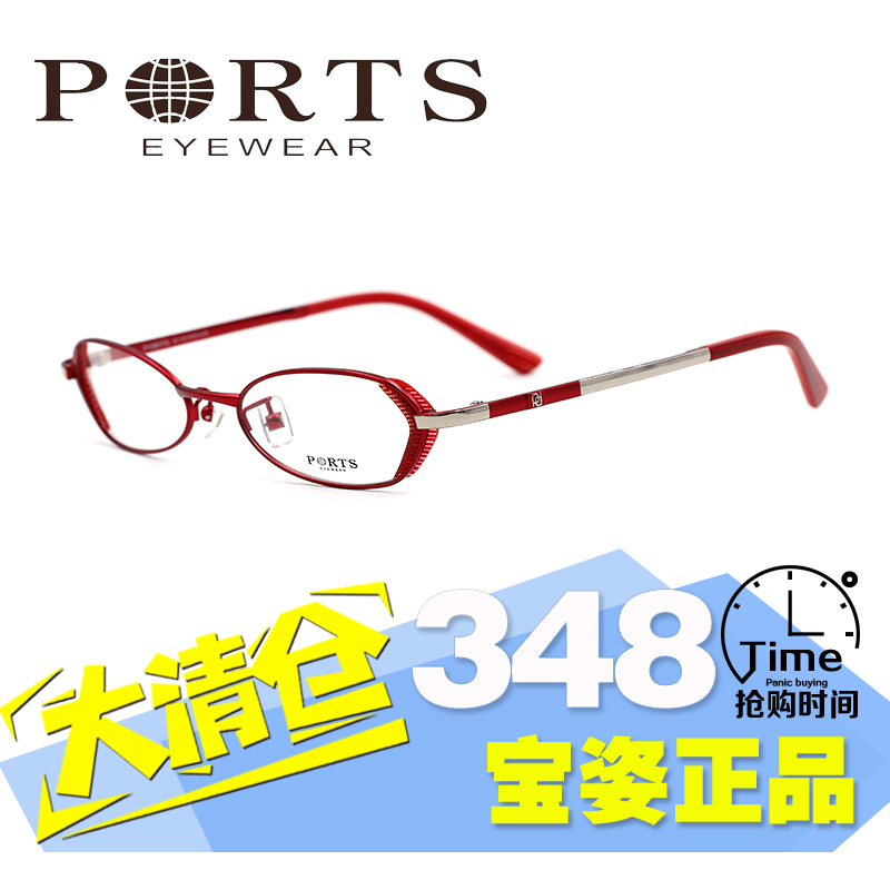 PORTS宝姿眼镜架时尚气质女士全框近视合金眼镜框PM6208 PM6204