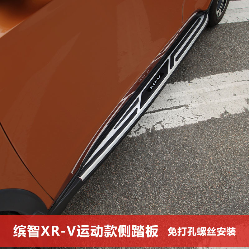 适用于本田缤智XRV踏板 侧踏板外侧原厂脚踏板 滨智x-rv改装专用