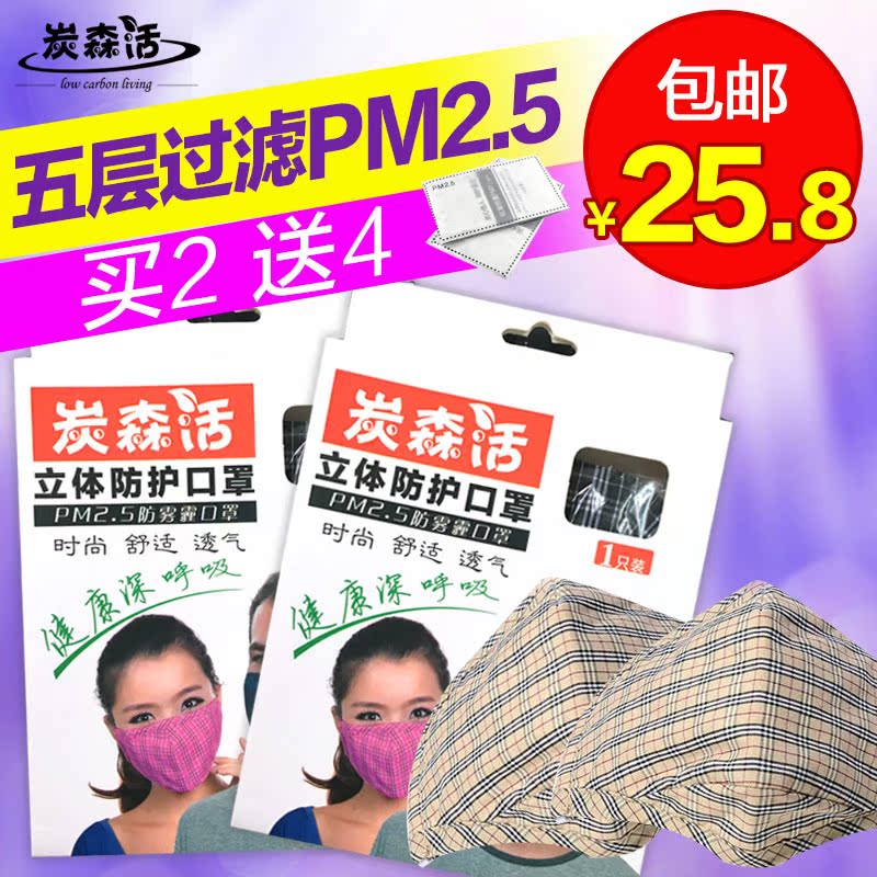 pm2.5防尘口罩女男士冬季防雾霾可爱N95纯棉透气雾霾成人个性保暖