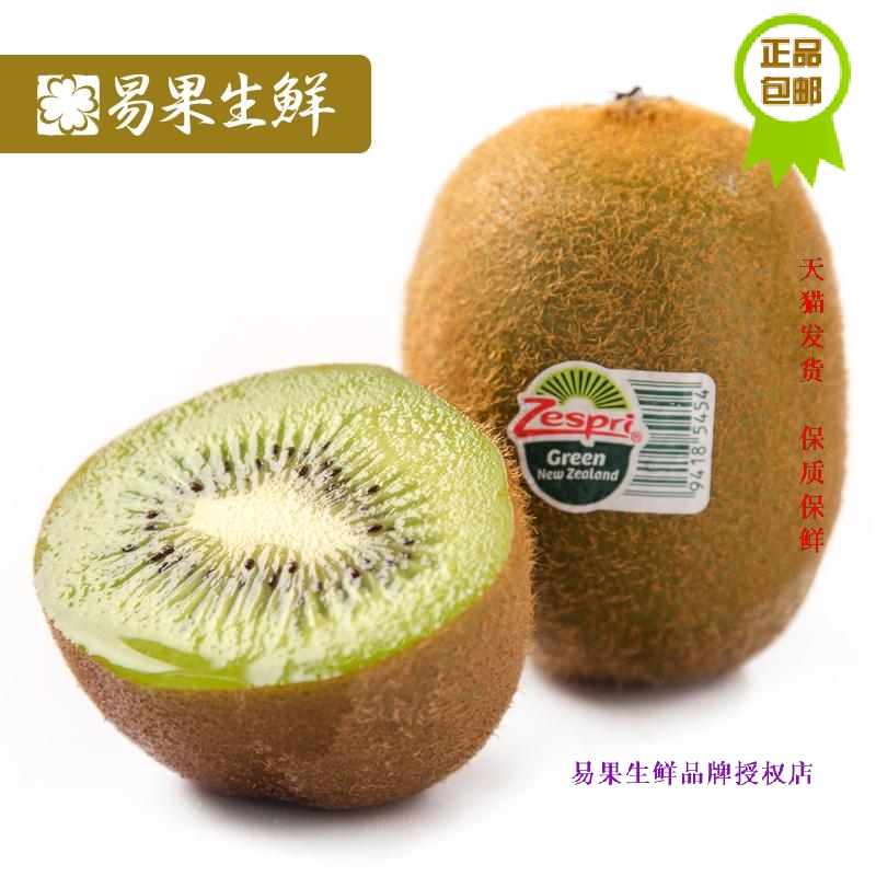 【易果生鲜】Zespri佳沛新西兰绿奇异果12个95g-110g/个 绿果水果