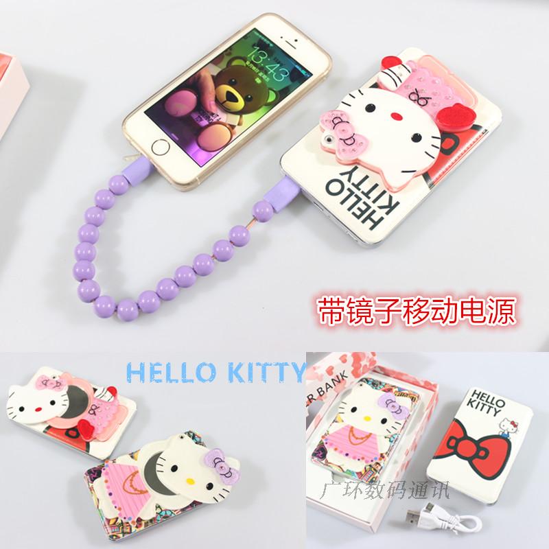 可爱迷你Hello Kitty充电宝 镜子移动电源 iphone华为三星卡通用