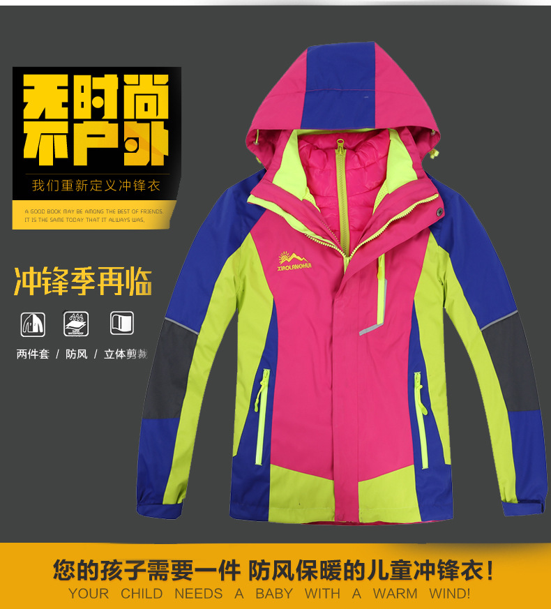 2015秋冬新款户外运动儿童冲锋衣男女童两件套三合一加厚童装外套