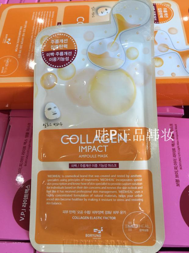 韩国正品可莱丝 针剂胶原蛋白面膜（最新版）单片