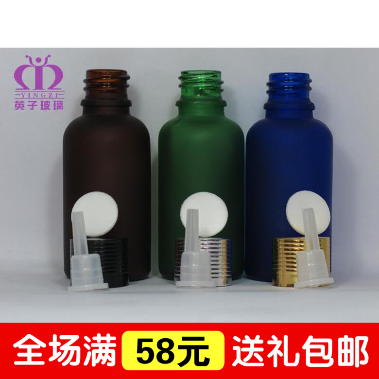 精油小瓶子 化妆品包装瓶 分装用具高档空瓶 磨砂玻璃精油瓶 15ml