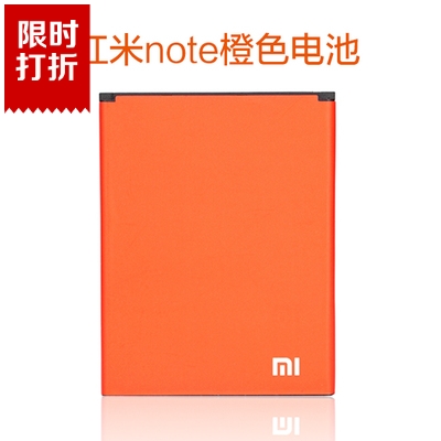 小米红米note原装电池 5.5寸 bm42 正品电池电板超大容量 包邮