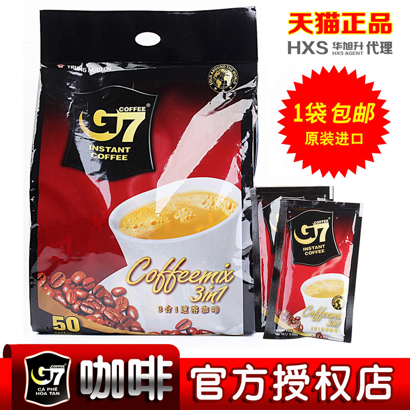 越南进口中原g7咖啡G7三合一速溶咖啡800g