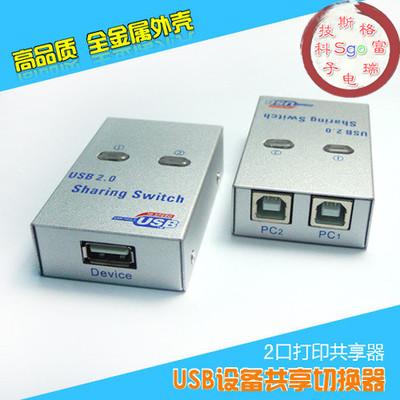 USB2.0自动打印机共享器2口USB切换器转换器两台电脑共用送2条线