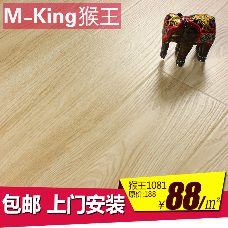 猴王强化地板 复合地板木地板特价防水耐磨仿古地板 枫木色