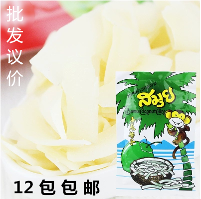 泰国进口零食品 香脆苏梅香酥椰子片40g椰子干 烤椰片批发12包邮