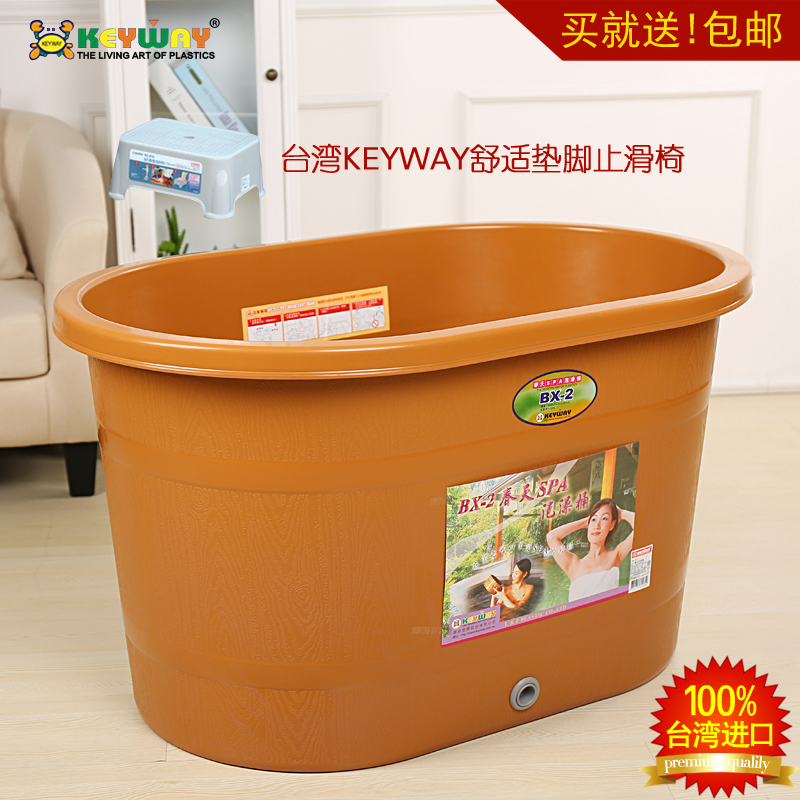 台湾进口keyway泡澡桶成人大号洗澡盆塑料浴盆沐浴桶SPA儿童浴缸