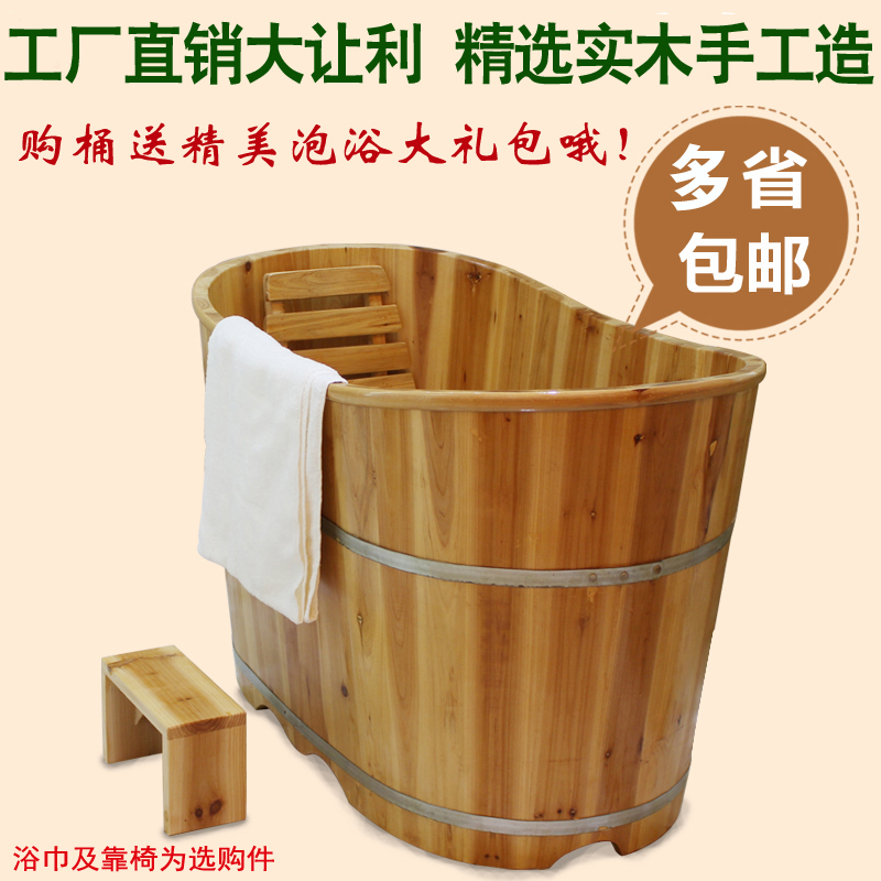 特价加厚泡澡木桶浴桶成人沐浴桶单人实木质浴缸儿童澡盆木盆包邮