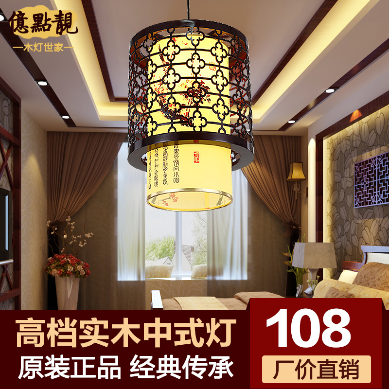 现代中式灯客厅餐厅书房卧室吊灯羊皮灯古典实木灯复古仿古小吊灯
