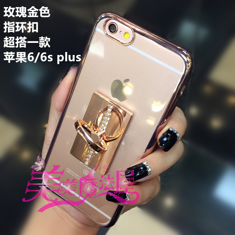 苹果6手机壳6s粉玫瑰金指环扣支架苹果6S plus手机壳5.5奢华钻女