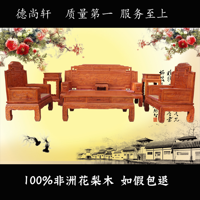 红木沙发 实木家具非洲花梨木明清古典中式锦上添花沙发组合客厅