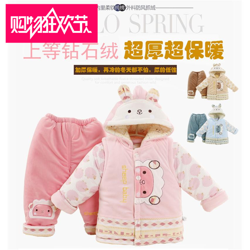 婴儿棉袄衣服加厚宝宝棉衣外套装三件套新生儿秋冬装男0-2岁冬季