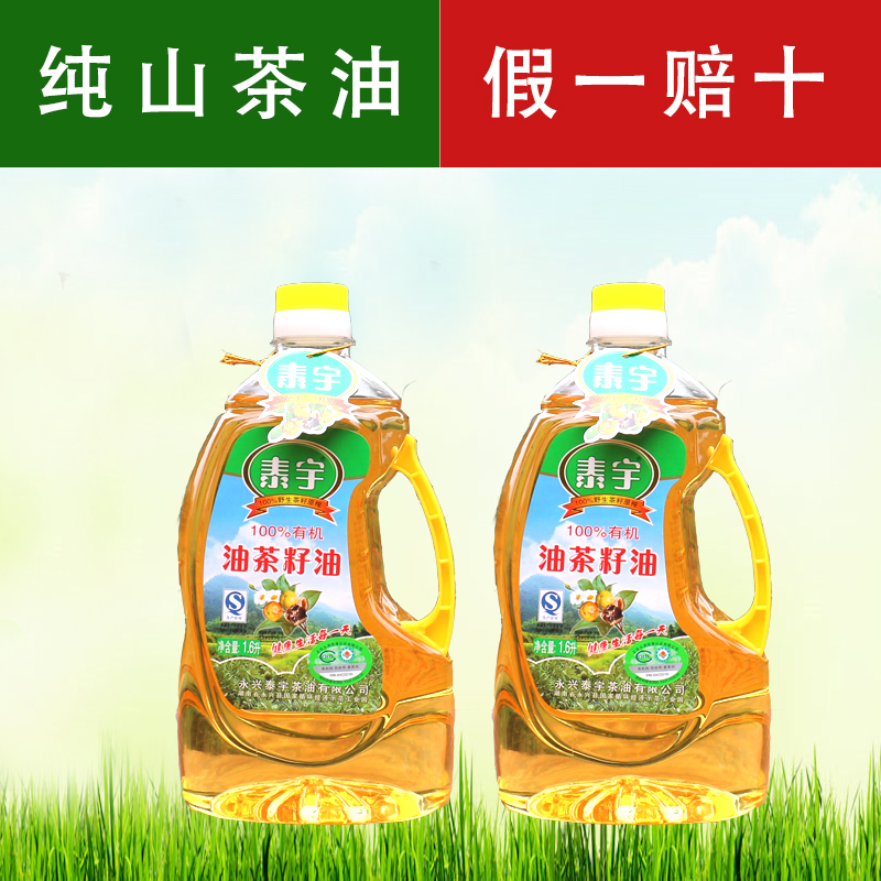 【方兴泰】1.6L老山茶油非转基因食用茶油护发茶籽油婴儿茶仔油