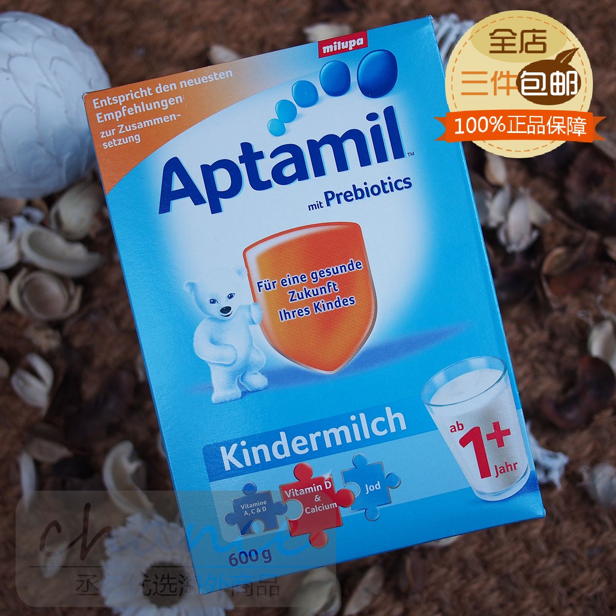 Aptamil/新版爱他美成长1+段德国原装正品婴幼儿奶粉1-3岁