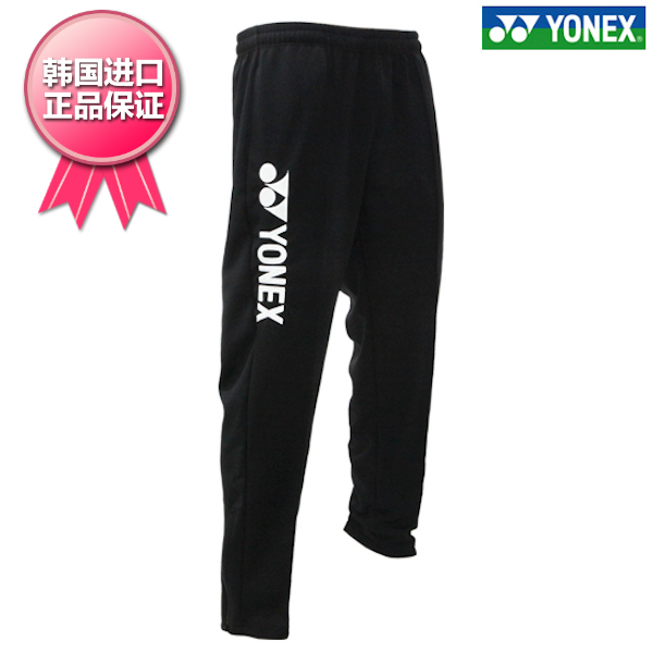韩国进口正品 YONEX 男女同款 大标 拉链小脚黑色快干羽毛球长裤