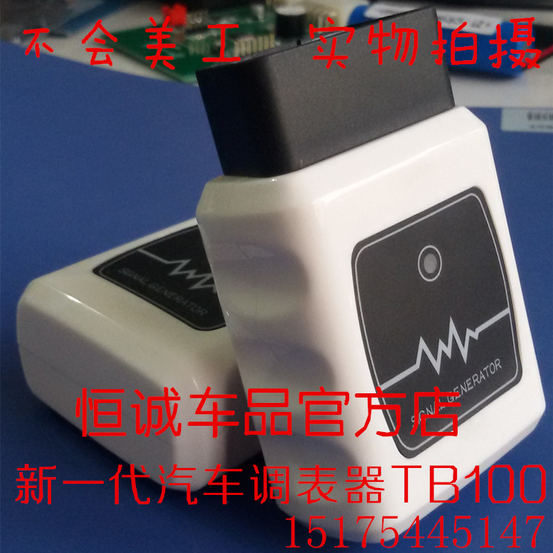 最新研发 宝骏730/汽车调表器/里程表调表器跑表仪调表仪调码器