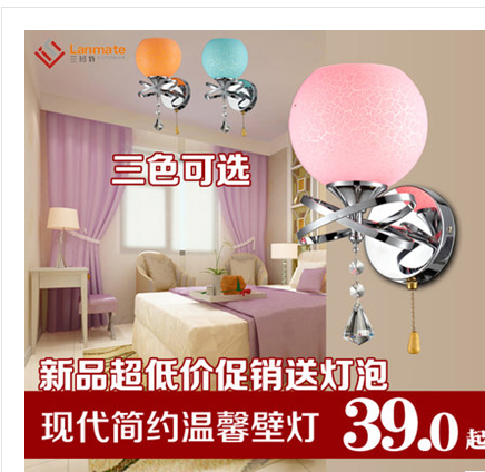 兰玛特 时尚粉色闺蜜壁灯 卧室床头LED灯具 现代简约田园创意灯饰