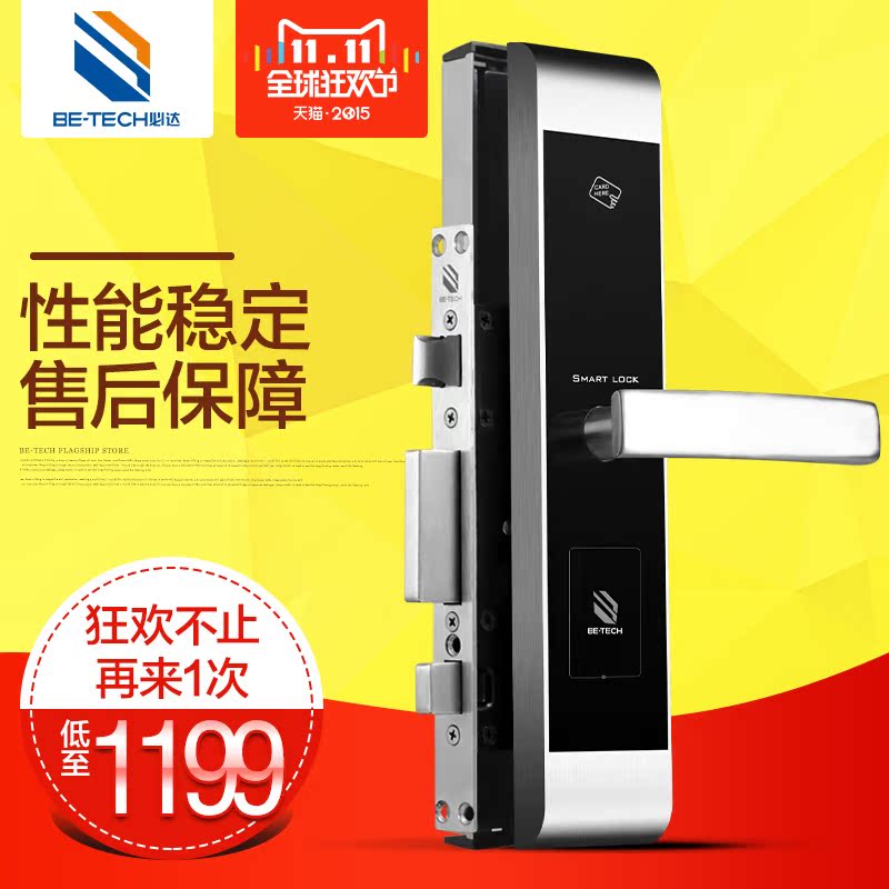 必达G7G8智能锁家用电子锁密码 防盗门锁木门电子大门锁免费安装
